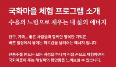 [산학협력 프로젝트] 옥천군 신활력플러스사업 프로젝트 종료