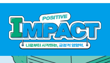 2025 대한민국 공익광고제 공모전 본심상정작 - 귀가길