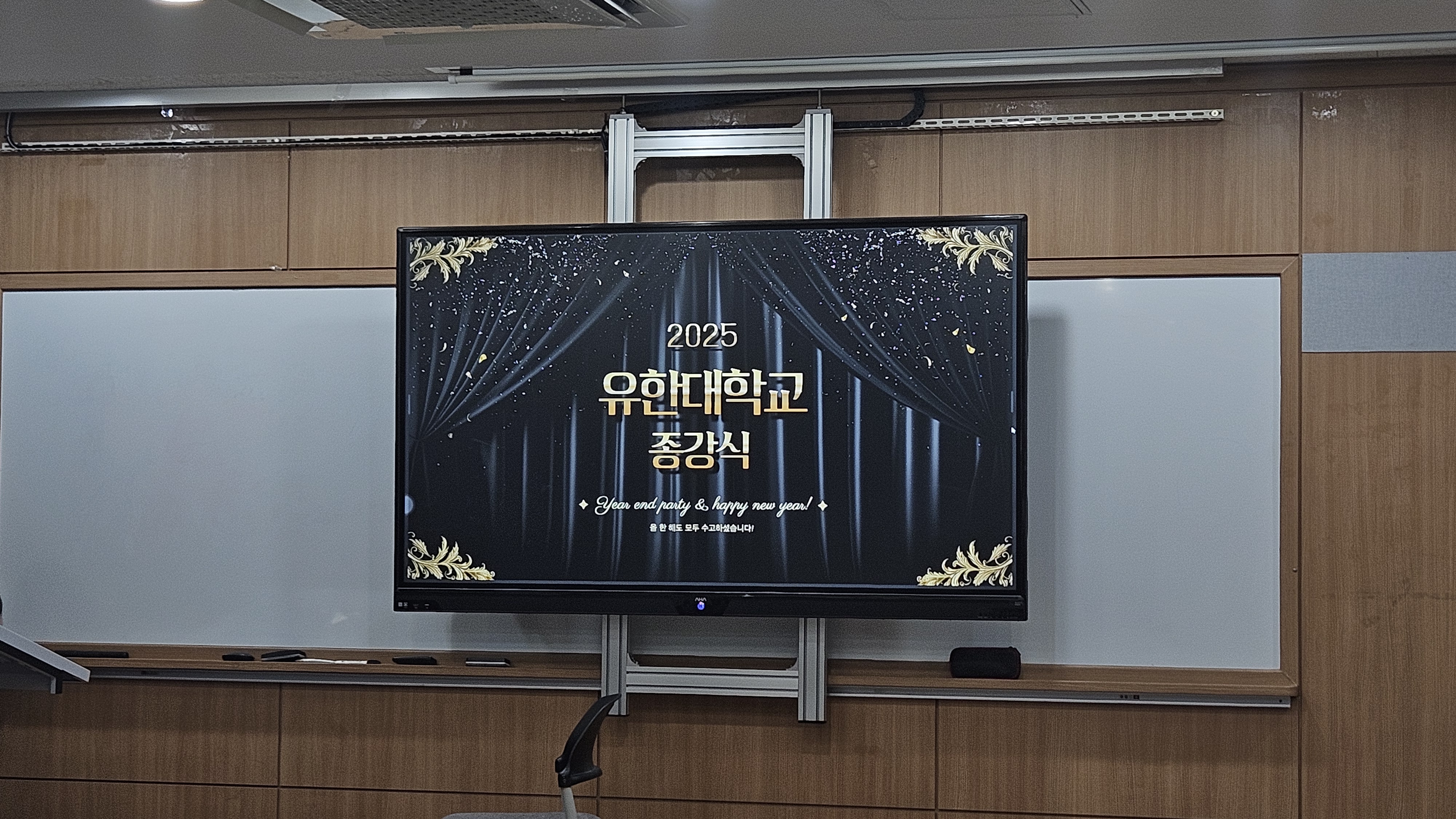 2025학년도 광고미디어전공 종강식