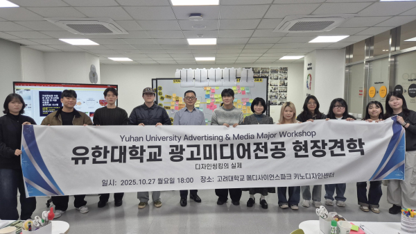 [광고미디어전공] 키노디자인센터 디자인씽킹의 실제 특강