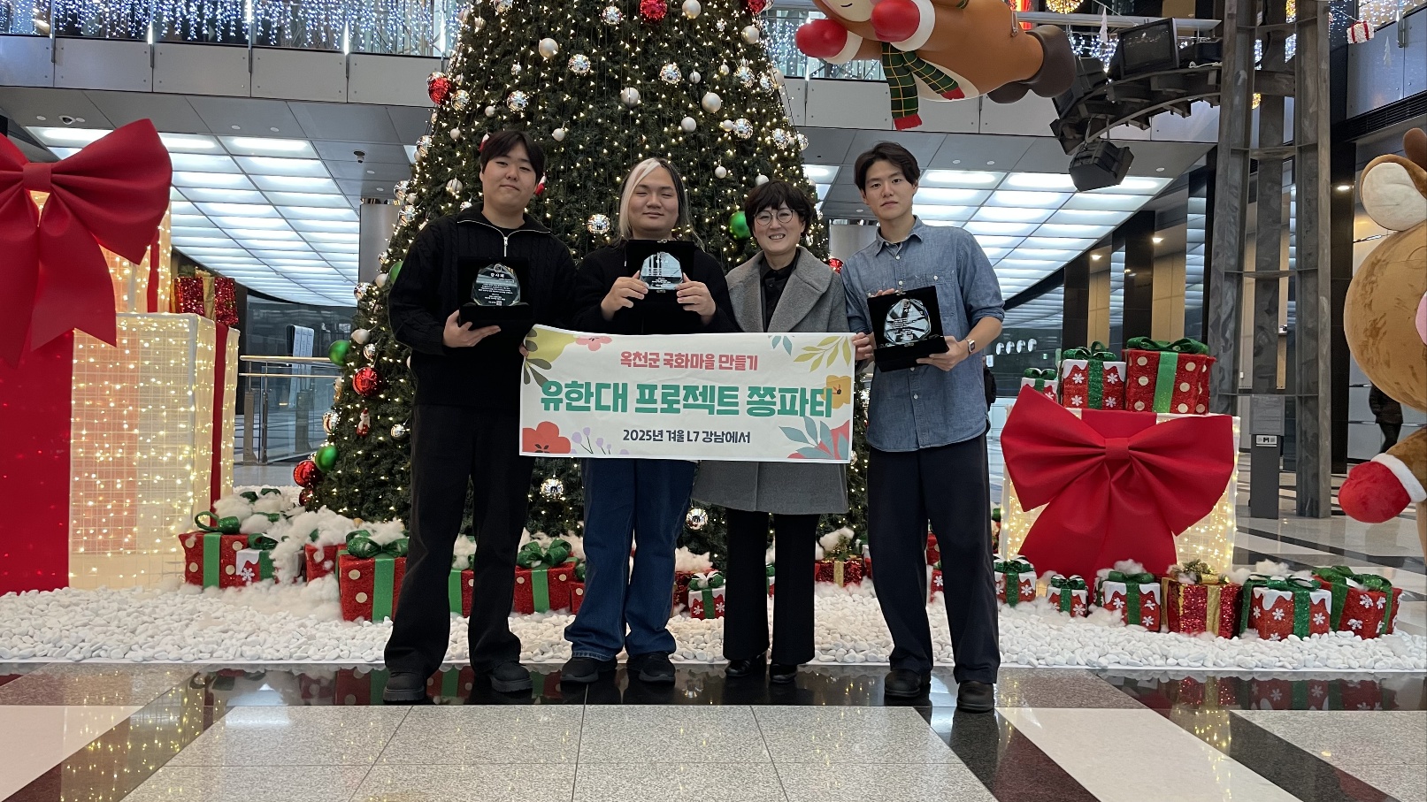 [산학협력 프로젝트] 옥천 국화마을 프로젝트 종료 기념 파티 현장