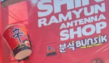 [3학년 BTL전략론(2)] 신라면 분식 더 팩토리에 다녀오다