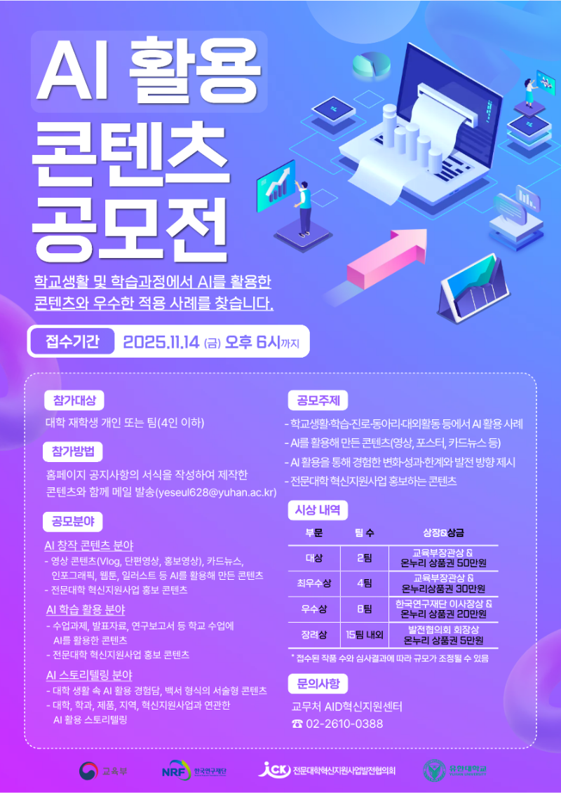 공모전 AI생활백서.png